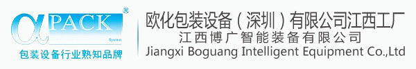 Jiangxi Boguang Intelligence Equipment Co.,Ltd